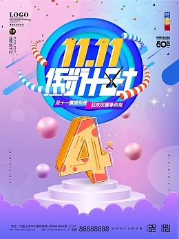 數(shù)字4模板圖片在線(xiàn)制作與數(shù)字廣告設(shè)計(jì)的融合創(chuàng)新